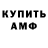 АМФЕТАМИН Розовый kambing230