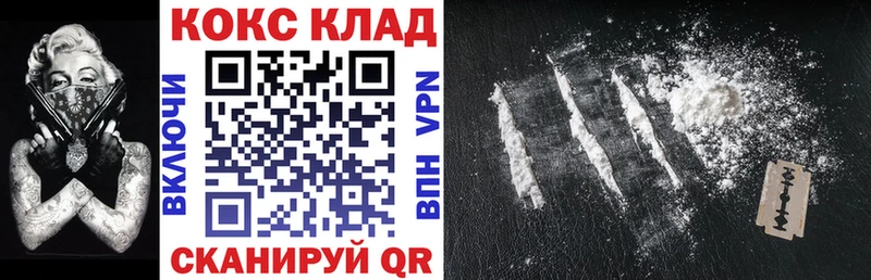 купить наркотик  Жуковка  COCAIN VHQ 