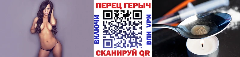 ГЕРОИН VHQ Жуковка