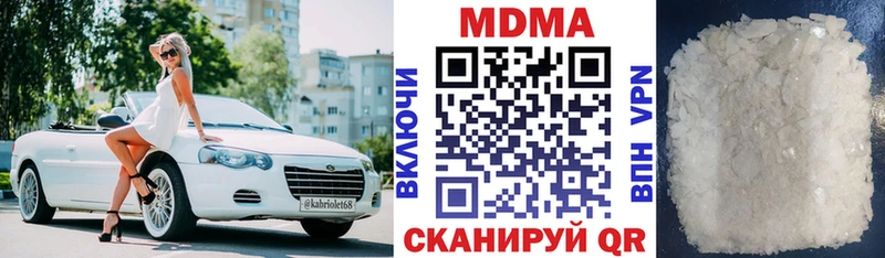 хочу наркоту Жуковка МДМА молли