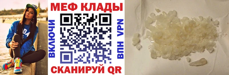 МЯУ-МЯУ кристаллы цены наркотик Жуковка